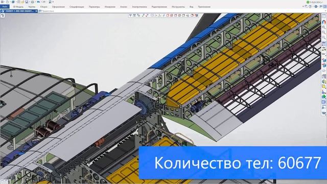 Модели T-FLEX CAD — Конвертоплан