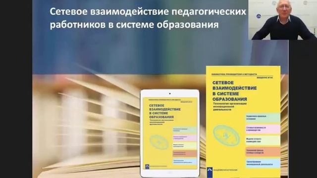 Организация методической работы в современной школе