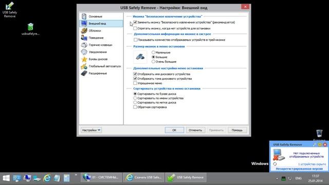 Как правильно извлекать флешку с компьютера смотреть онлайн