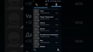 Как удалить контакт