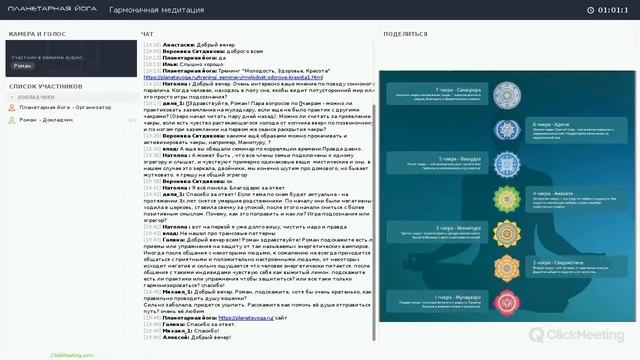Гармоничная медитация от 12 декабря смотреть онлайн