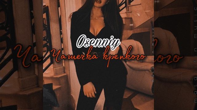 Чашечка крепкого