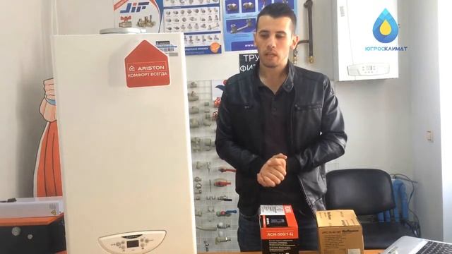Газовый котел Ariston Аристон HS 24 CF видео обзор Югросклимат