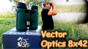Бинокль Vector Optics 8x42: Мощь и четкость в одном устройстве