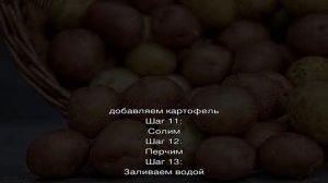 Копченые ребрышки с картошкой в мультиварке
