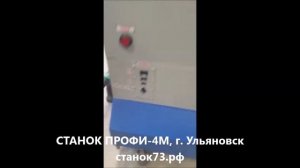 Металстан-КУЗНЕЦ или ПРОФИ-4М? История о том как я ошибся при выборе станка! Буду брать второй!