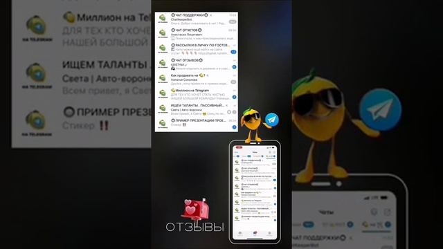 Как зарабатывать от 30000 руб. ежемесячно. Презентация проекта.МИЛЛИОН НА ТЕЛЕГРАМ.