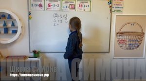 Уравнение 2 класс