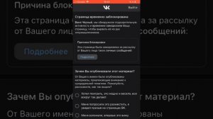 Как заблокировать станицу VK