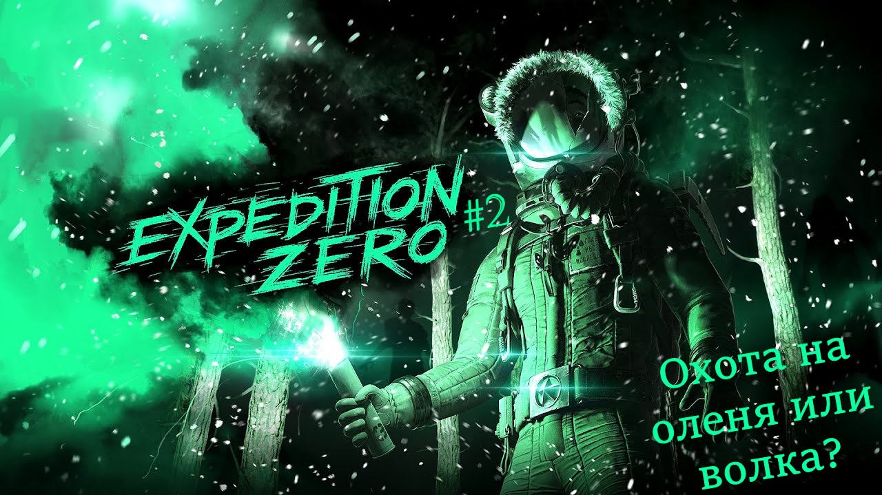 Expedition Zero / #2 / Охота на оленя или волка?