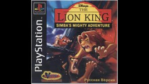 Disney's The Lion King: Simba's Mighty Adventure [FullRUS] [Vector]