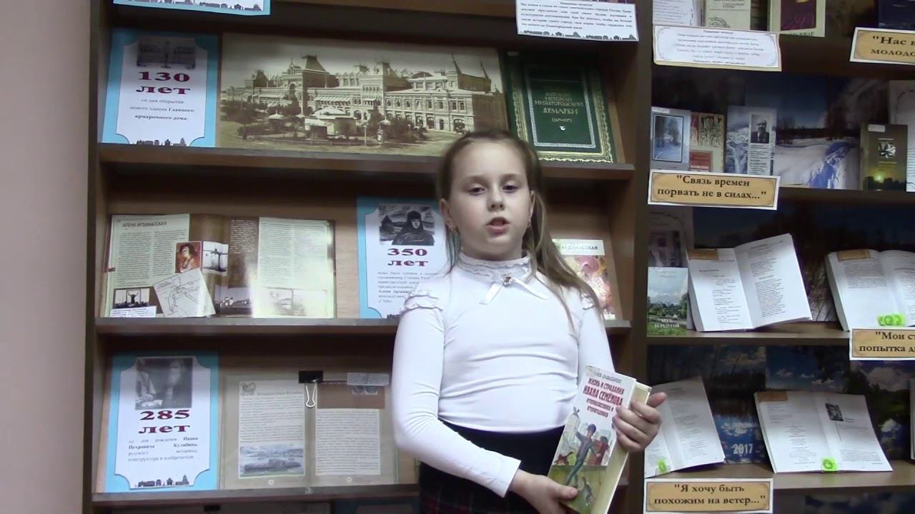 Жизнь и приключения Ивана Семенова, второклассника и второгодника Л. Давыдычев