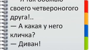 Топ 10 анекдотов про лень (Лучший в описании)