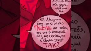 Озвучка фан-комикса по Опм /одна пшеничная марка/