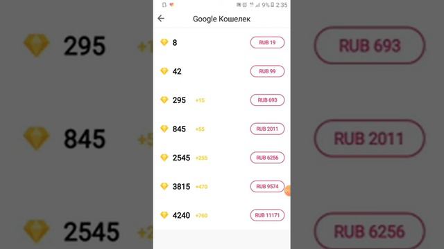 Title Как получить Алмазы в лайке смотреть онлайн