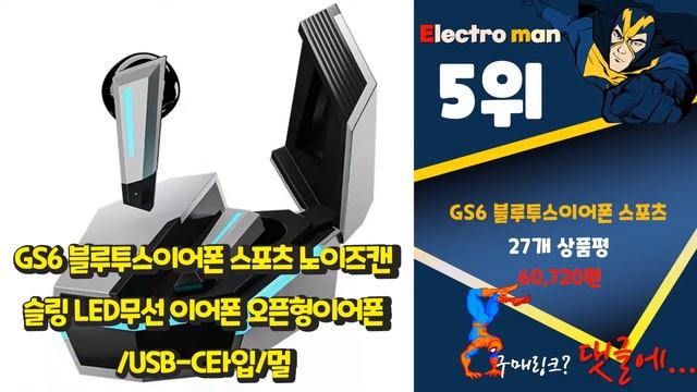 광고 갤럭시버즈프로 진짜! 인기있는! 정리해 봤어요 추천 TOP10