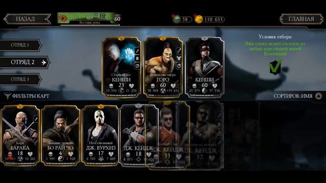 Mortal kombat mobail джейд мк 11 10 слияние.  Баг. Вкачай быстрее