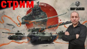Время пострелять) вечерний рандом :) | Мир Танков