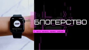 Блогерство, с чего начать чтобы снимать