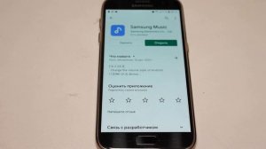 А где музыкальный плеер Samsung???