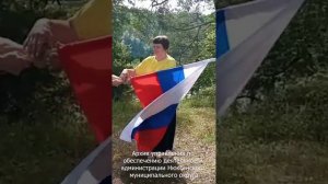 Государственный флаг России!