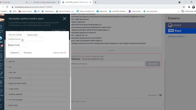 как сделать поле обязательным
