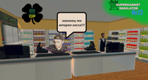 #12 Расширяемся в х2 \ Supermarket Simulator