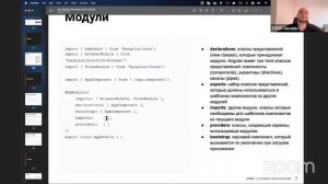 Разработка приложений на Angular. Основные преимущества и возможности  // «Angular Developer»