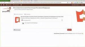 Тестирование граждан