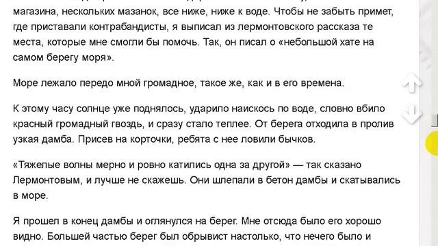 Тамань.
