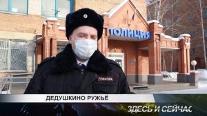 Дедушкино ружьё