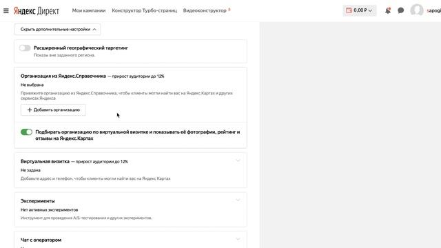 Настройка РСЯ. Как настроить РСЯ Яндекс Директ с НУЛЯ