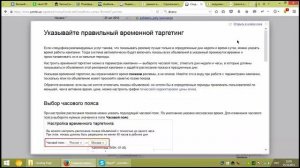 Вебинар о контекстной рекламе, landing page и быстрой настройке РСЯ (часть 2)