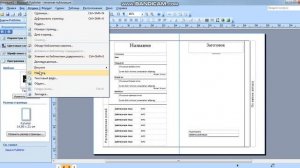 Создание программок в программе Publisher