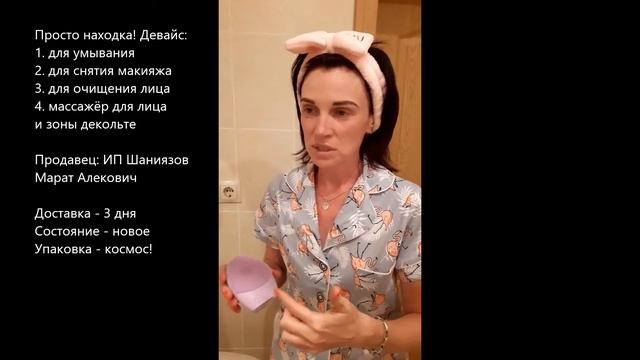 Распаковка и использование товара Вибромассажёр, Щёточка для лица, Щёточка для умывания элетро