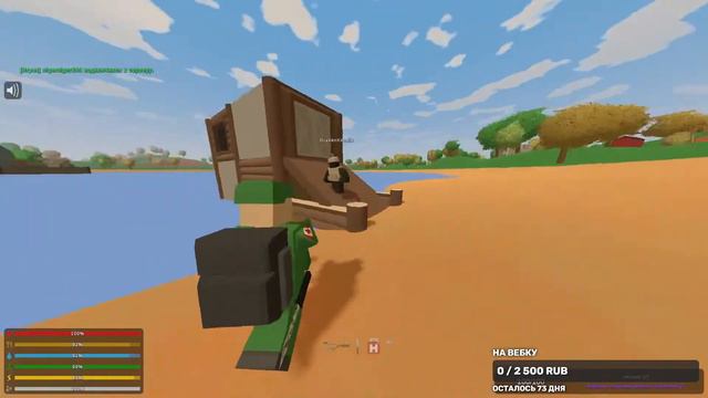 ВЫЖИВАЕМ В UNTURNED смотреть онлайн