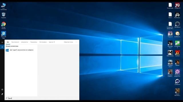 ОПТИМИЗАЦИЯ WINDOWS 10 - БЫСТРЕЕ В ИГРАХ, БЫСТРЕЕ В РАБОТЕ!!!