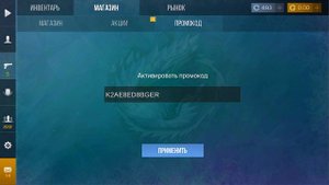 СЛИВ БЕСКОНЕЧНЫЕ ПРОМОКОДЫ ОТ РАЗРАБОВ В STANDOFF 2 ! Рабочие 2024 Февраль Промокоды Стандофф 2