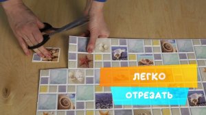 Панель ПВХ Мозаика Лагуна Art 955 х 480 мм  &  Panel PVC Mosaic LAGOON 480 х 955 mm