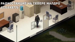 Project Zomboid - Лучшие места для убежища - Часть 4 - Рекомендации из комментариев