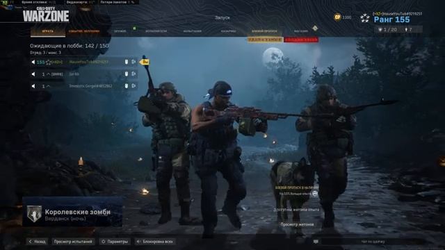 Бэнч бенч бэнч Warzone смотреть онлайн