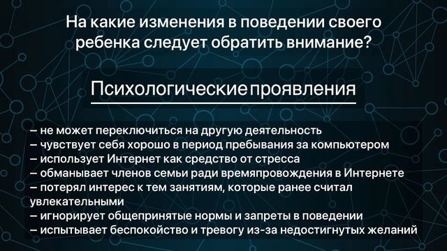 Интернет глазами ребенка Правила безопасности 3 смотреть онлайн