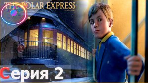 ГРЕБАНЫЕ ЯЩИКИ ► The Polar Express #2 #mrd o c  #ПОЛЯРНЫЙЭКСПРЕСС #новыйгод