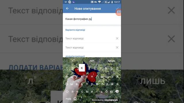 Как сделать опрос смотреть онлайн
