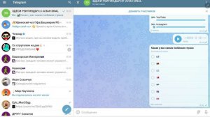 как создать опрос в телеграме голосовали мне в телеграме это видео сделать