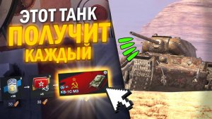 ХАЛЯВНАЯ ИМБА ДЛЯ НАРОДА, НО ЕСТЬ НЮАНС / Tanks Blitz