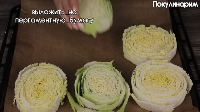 Нежная и ОЧЕНЬ ВКУСНАЯ пекинская капуста с мясом в духовке!
