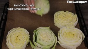 Нежная и ОЧЕНЬ ВКУСНАЯ пекинская капуста с мясом в духовке!