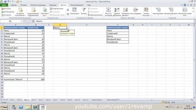 Excel | Пример использования функций. Работа с мастером функций