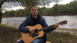 "Изменчивая жизнь" - Авторская песня под гитару (Дворовая)